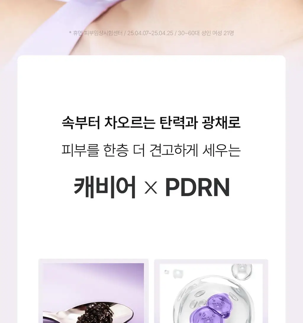 [원조겔팩] 바이오던스 리얼 딥 마스크 4매 (PDRN, 콜라겐, 세라놀, 비타, 씨켈프) 상세페이지 23